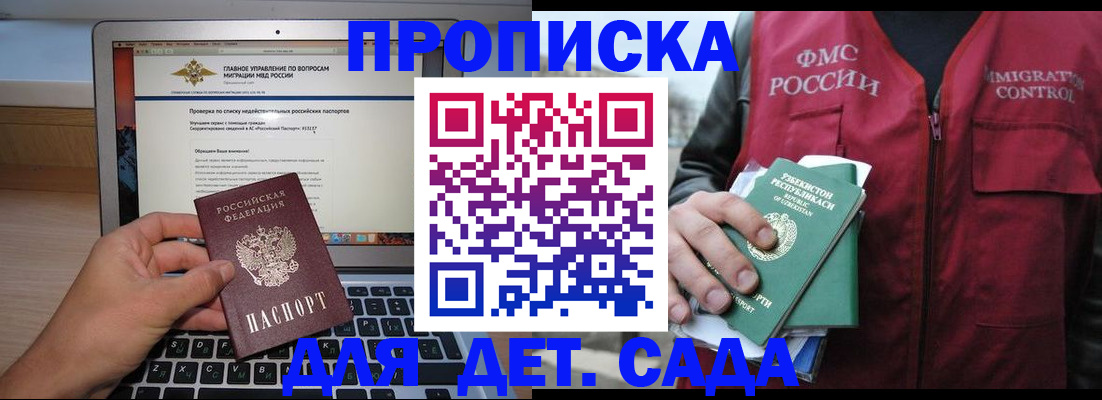 временная регистрация законно в Котельниче