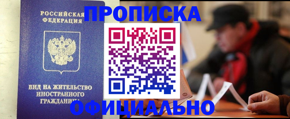 регистрация в Котельниче