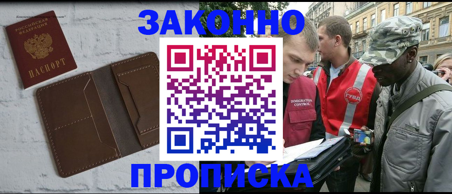 прописка для школы в Котельниче